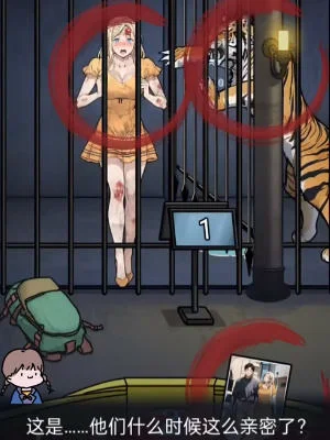 隐秘的档案夫妻游戏怎么通关?