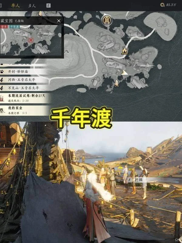 燕云十六声踏岳寻珍宝物在哪获得,坐标位置获取攻略 燕云十六声踏岳寻珍宝物在哪获得,坐标位置获取攻略