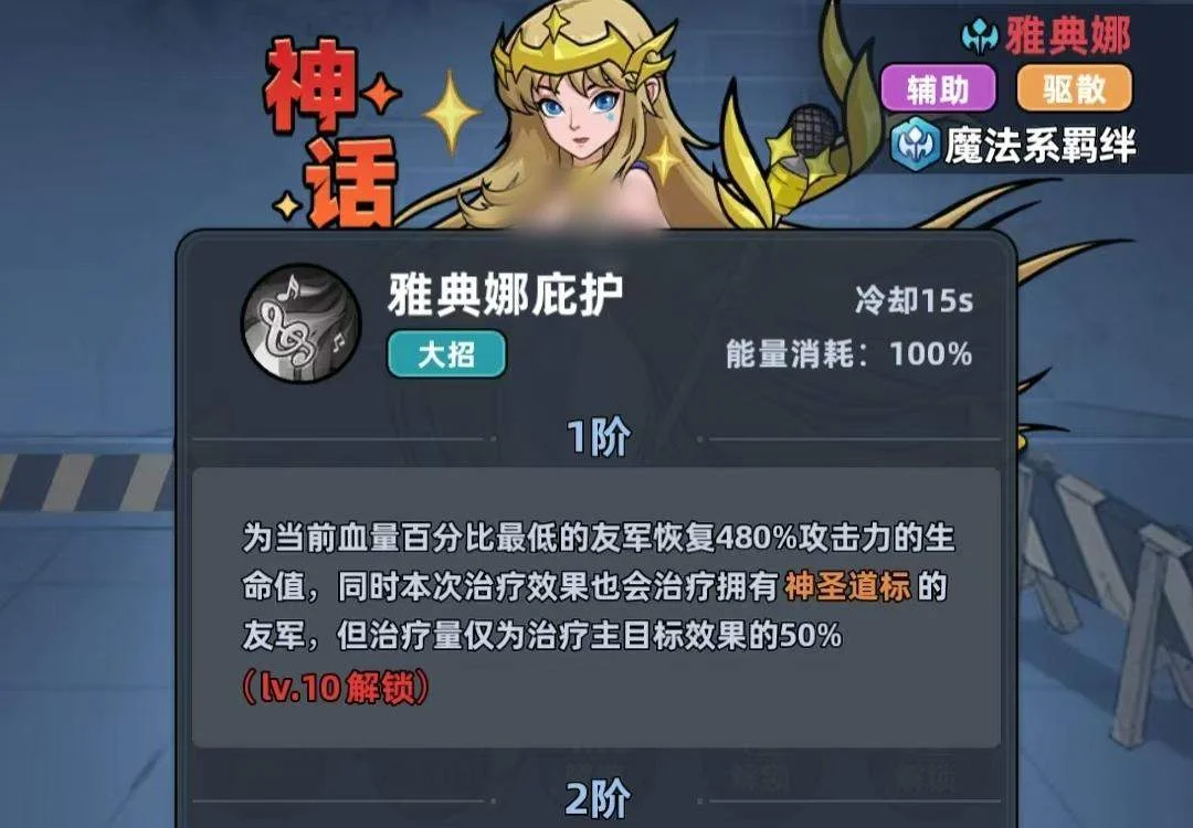 生存33天雅典娜怎么样,技能强度及获取攻略 生存33天雅典娜怎么样,技能强度及获取攻略