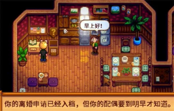 星露谷物语塞巴斯蒂安离婚方法 星露谷物语塞巴斯蒂安离婚方法
