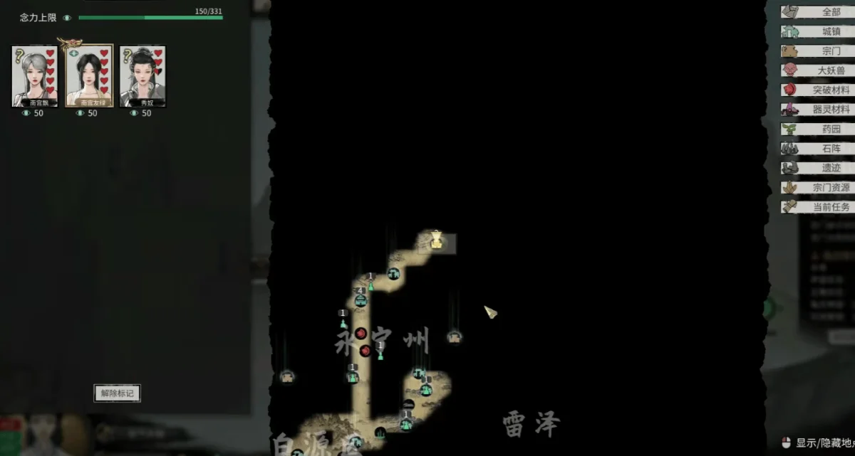 鬼谷八荒怎么组队?
