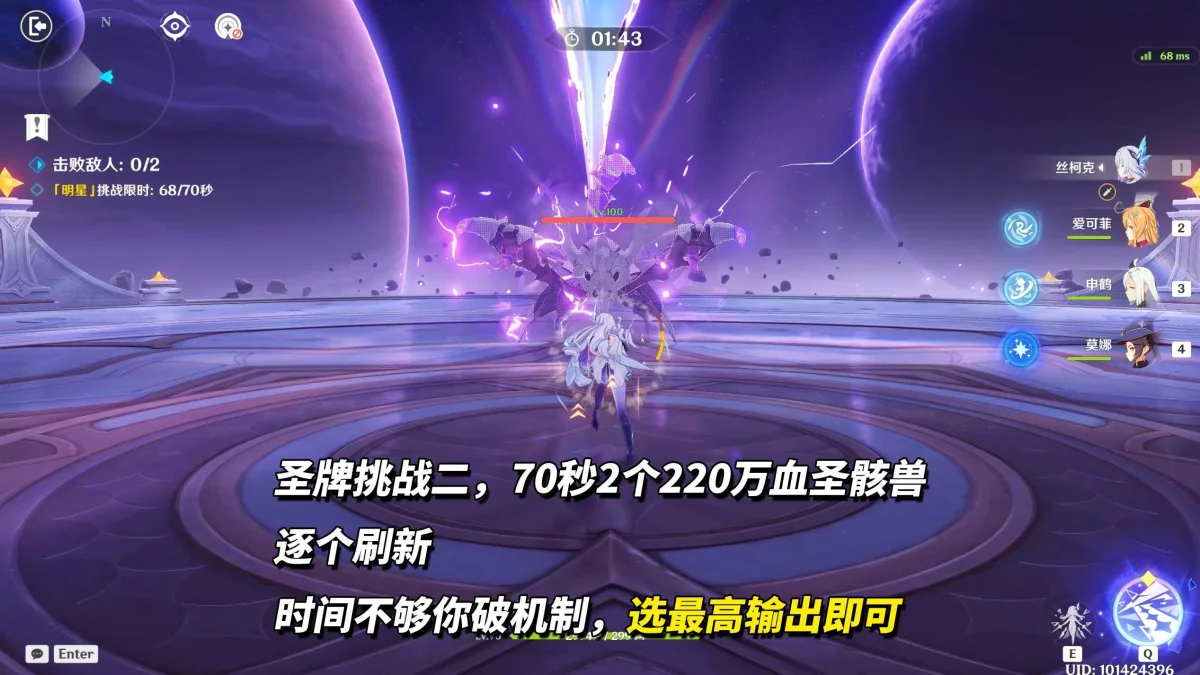 《原神》月之二12月幻想真境剧诗攻略