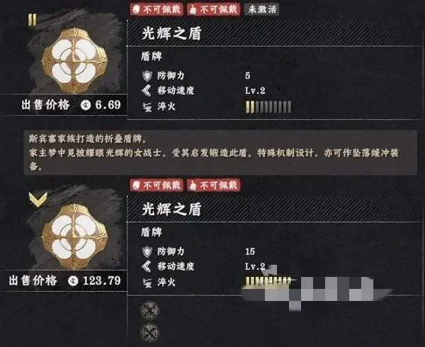 红色沙漠光辉之盾怎么获得,最新获取位置与攻略