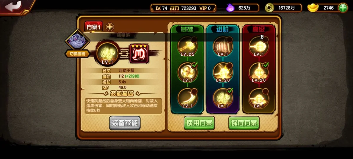造梦西游4八戒心法竞技搭配 造梦西游4八戒心法竞技搭配