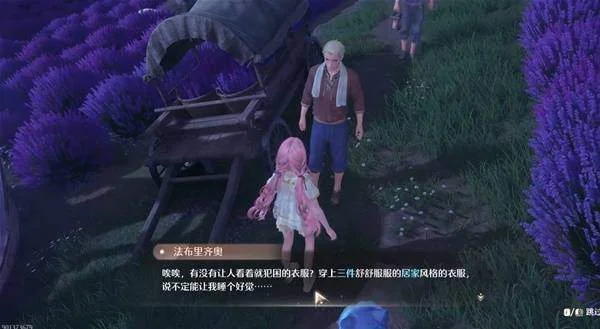 无限暖暖晚安讯号任务攻略 无限暖暖晚安讯号任务攻略
