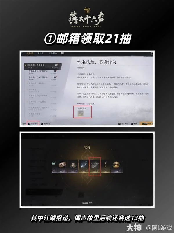 燕云十六声周年庆全袅袅之音获取攻略