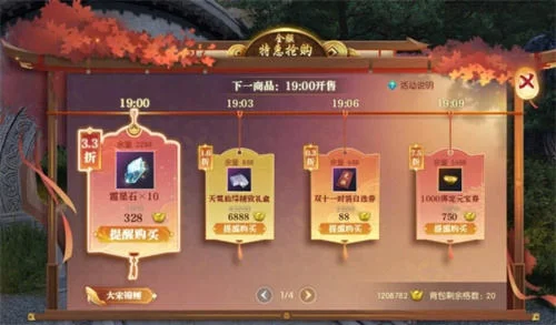 逆水寒手游2024双11特惠活动什么时候开始？