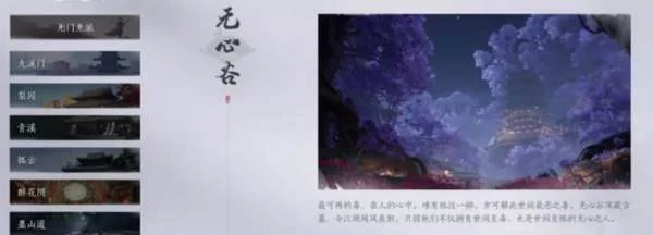燕云十六声无心谷怎么样?