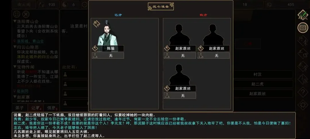 我来自江湖赵家寨任务全流程攻略，触发条件与通关步骤