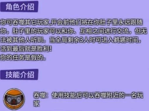 鹅鸭杀鹈鹕怎么玩,最强吞噬技巧与玩法攻略