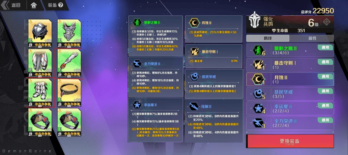 刃境狼哀普攻流攻略 刃境狼哀普攻流攻略