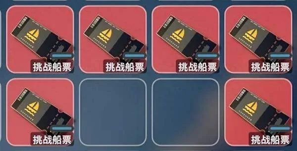 逃离鸭科夫挑战船票有什么用,兑换奖励与使用方法全攻略