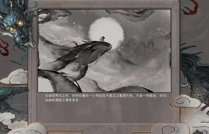 鬼谷八荒逍遥游效果怎么样?