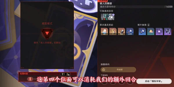 崩坏:星穹铁道钟慢效应成就攻略