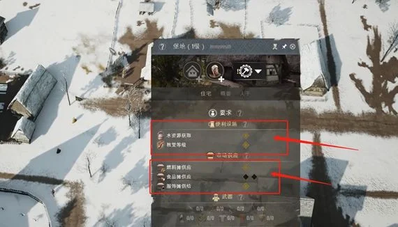 庄园领主二级地堡怎么升级,附攻略 庄园领主二级地堡怎么升级,附攻略