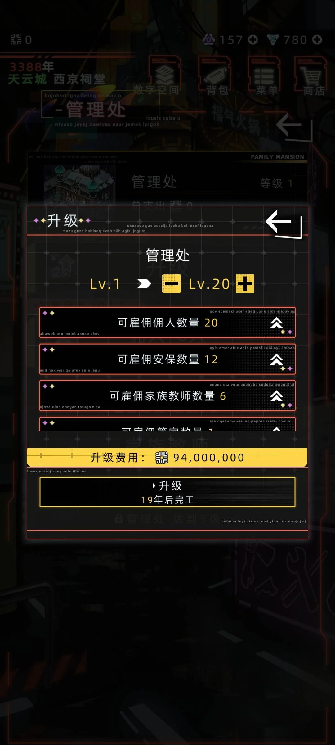 未来人生家族攻略详细介绍 未来人生家族攻略详细介绍