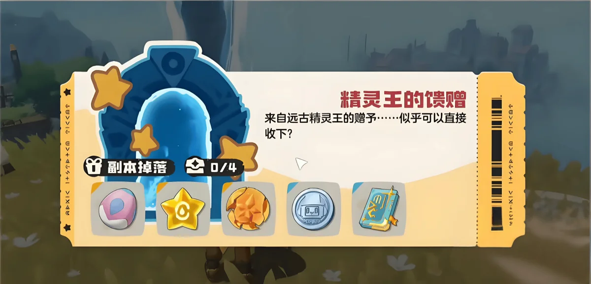 《洛克王国：世界》隐藏副本位置在哪里