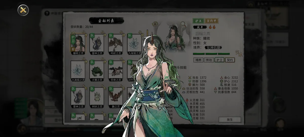 鬼谷八荒碧空青影奇遇攻略