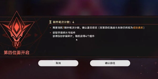 崩坏:星穹铁道钟慢效应成就攻略