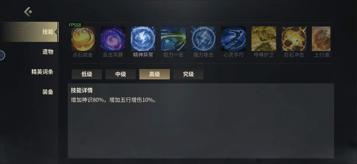 未知升变3神识唐僧金光暴击流玩法攻略 未知升变3神识唐僧金光暴击流玩法攻略
