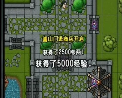 江湖风云录嵩山商店开启方法