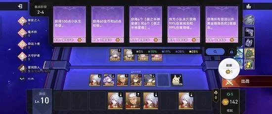 崩坏，星穹铁道全新砂里淘金玩法攻略