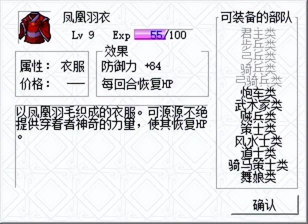 三国志曹操传宝物雌雄双股剑详解 三国志曹操传宝物雌雄双股剑详解