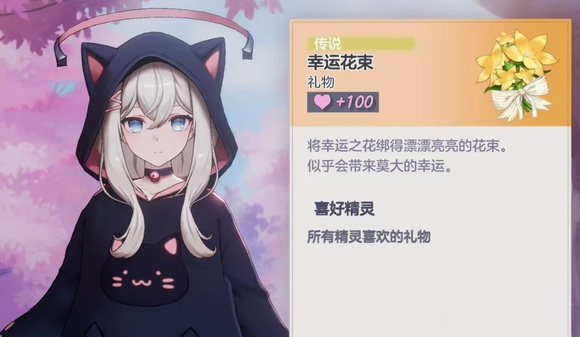 空灵诗篇好感故事全结局达成指南