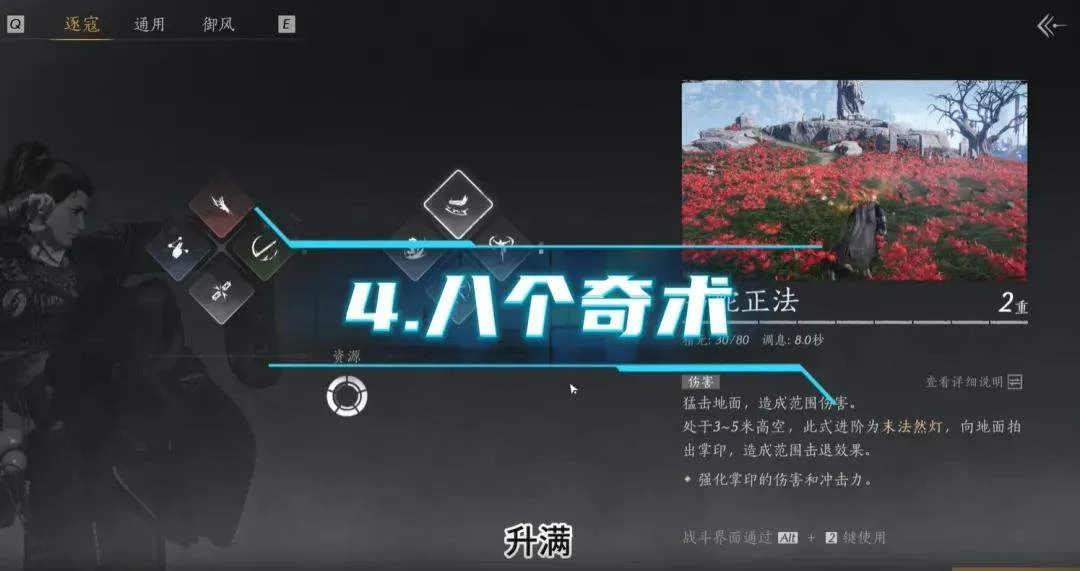 燕云十六声60级造诣提升方法途径有哪些