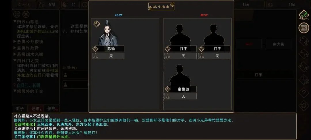 我来自江湖侯员外千金任务攻略,触发条件与通关流程 我来自江湖侯员外千金任务攻略,触发条件与通关流程