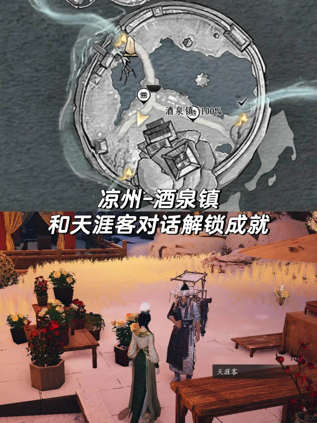 燕云十六声向导变…地陪成就完成攻略 燕云十六声向导变…地陪成就完成攻略