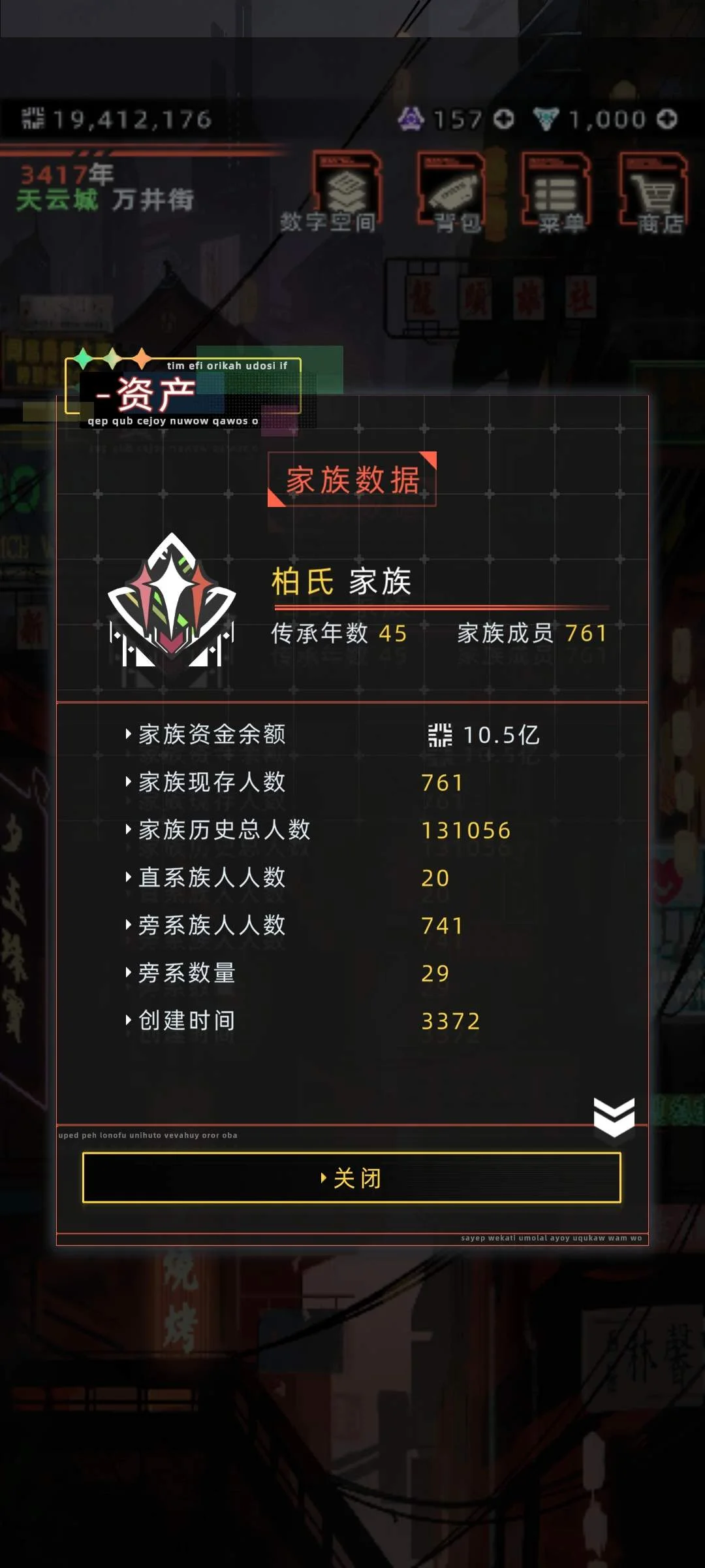 未来人生家族攻略详细介绍 未来人生家族攻略详细介绍