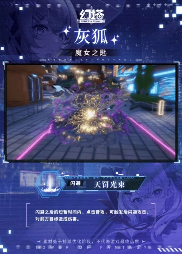 幻塔灰狐技能是什么 幻塔灰狐技能是什么