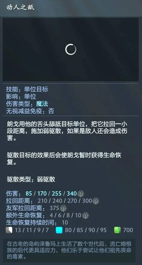 DOTA2朗戈英雄怎么玩,附玩法攻略 DOTA2朗戈英雄怎么玩,附玩法攻略
