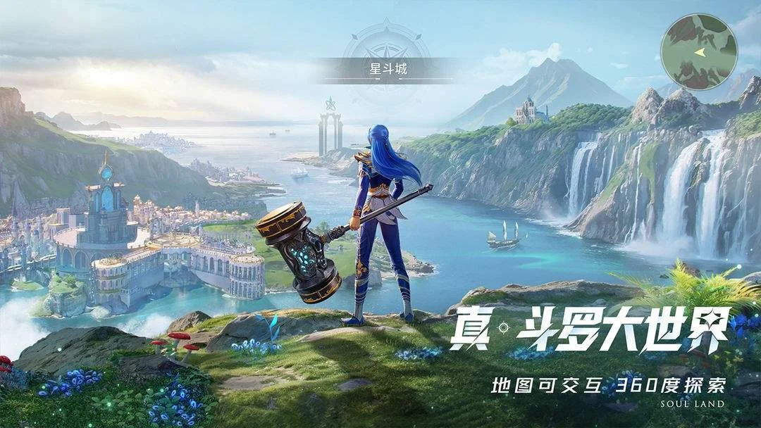 斗罗大陆猎魂世界公测返利规则
