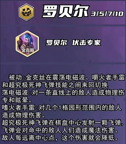 金铲铲之战s13双城之战5费卡介绍 金铲铲之战s13双城之战5费卡介绍