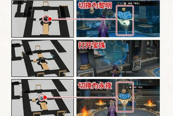 崩坏星穹铁道命运重渊宝箱位置在哪里 崩坏星穹铁道命运重渊宝箱位置在哪里