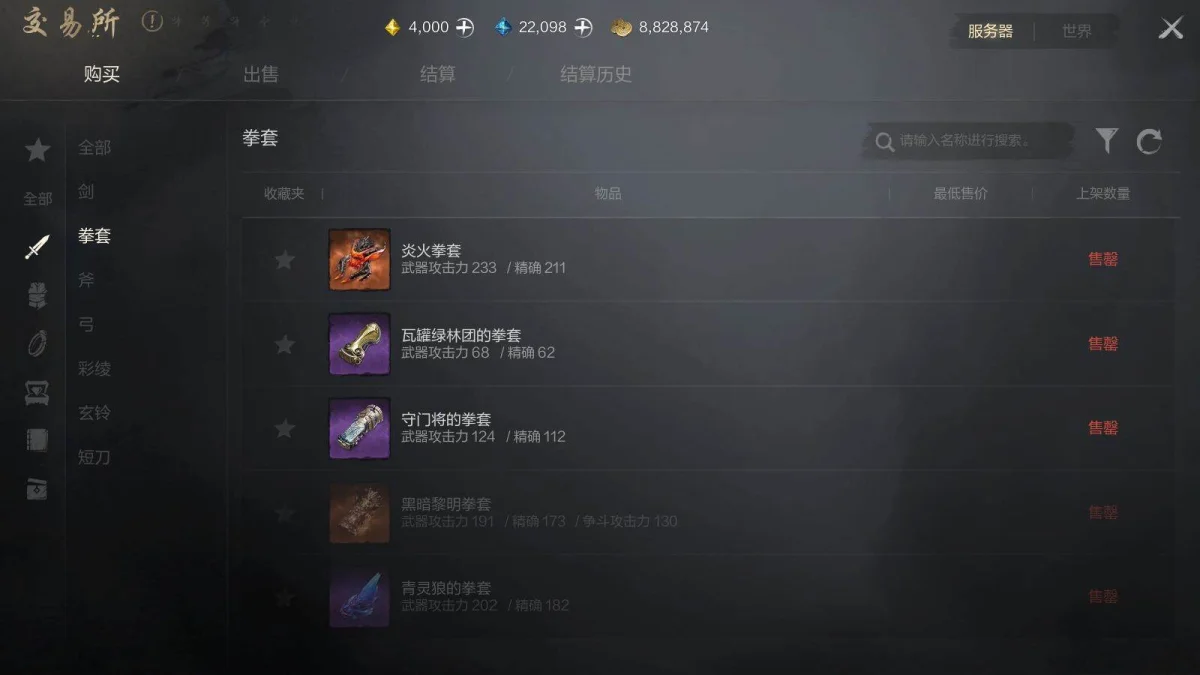 剑灵2装备获取方法