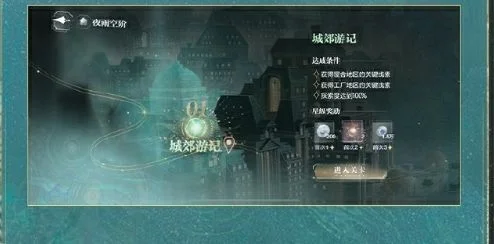 世界之外锦瑟华年活动怎么玩，附玩法