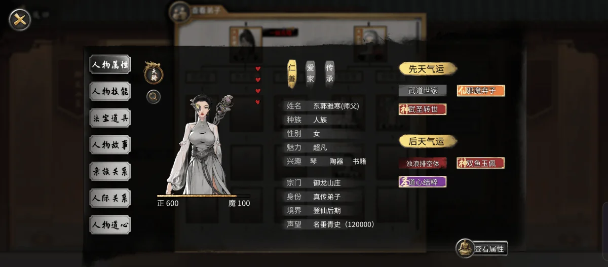 鬼谷八荒超级软饭流攻略