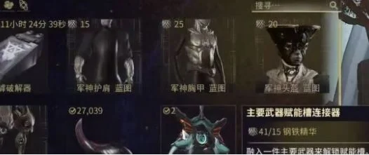 星际战甲Warframe手游赋能获取方法 星际战甲Warframe手游赋能获取方法