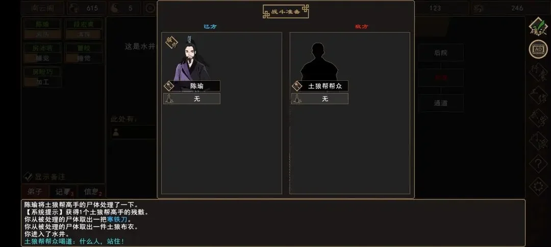 我来自江湖侯员外千金任务攻略,触发条件与通关流程 我来自江湖侯员外千金任务攻略,触发条件与通关流程