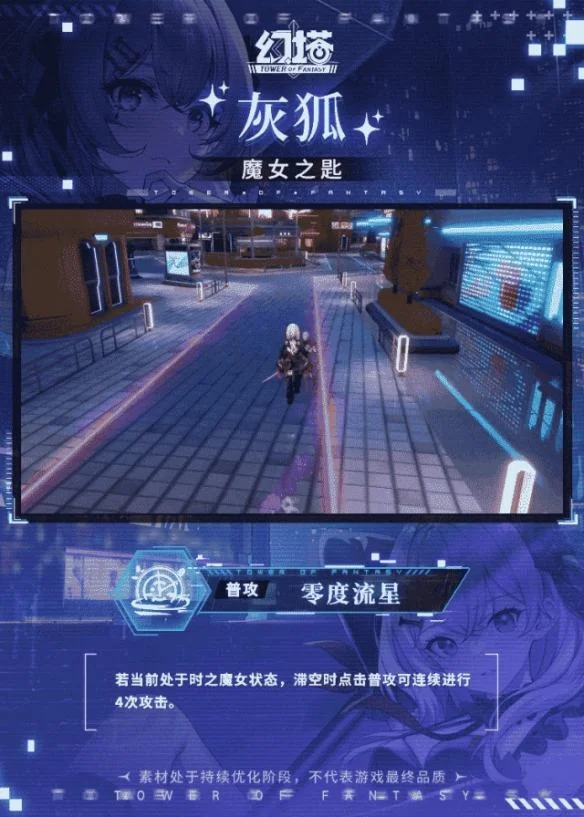 幻塔灰狐技能是什么 幻塔灰狐技能是什么