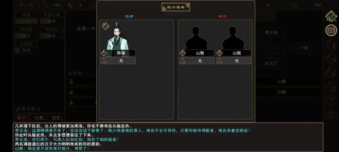 我来自江湖赵家寨任务全流程攻略，触发条件与通关步骤