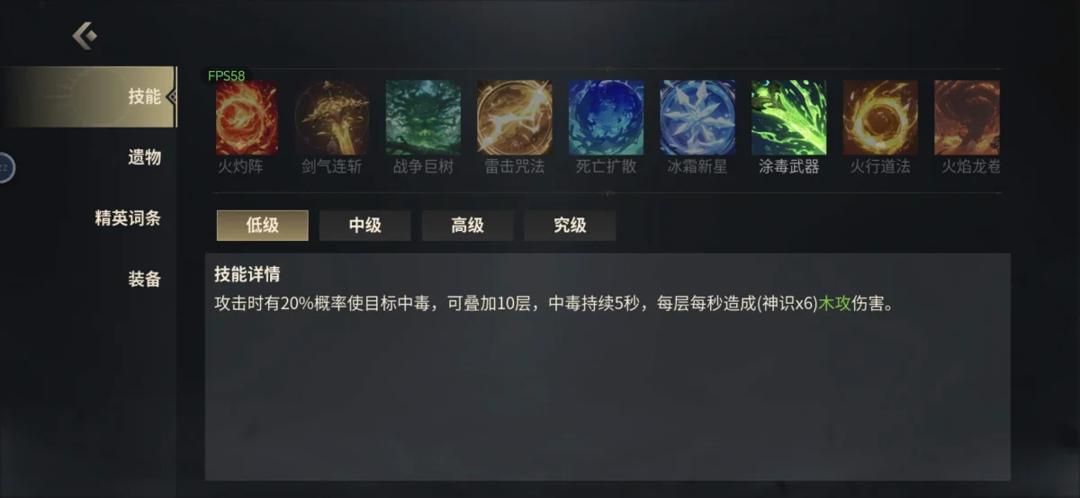 未知升变3新手教程以及流派攻略分享 未知升变3新手教程以及流派攻略分享