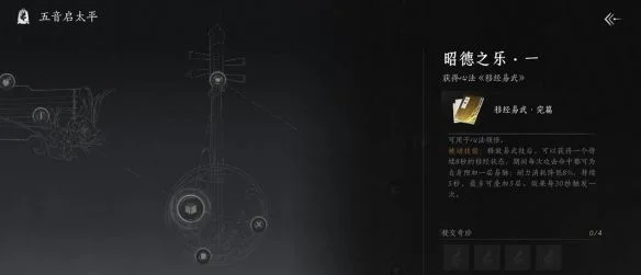 燕云十六声移经易武获取攻略