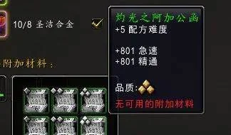 魔兽世界正式服简单分享一下如何做制造业装备! 魔兽世界正式服简单分享一下如何做制造业装备!