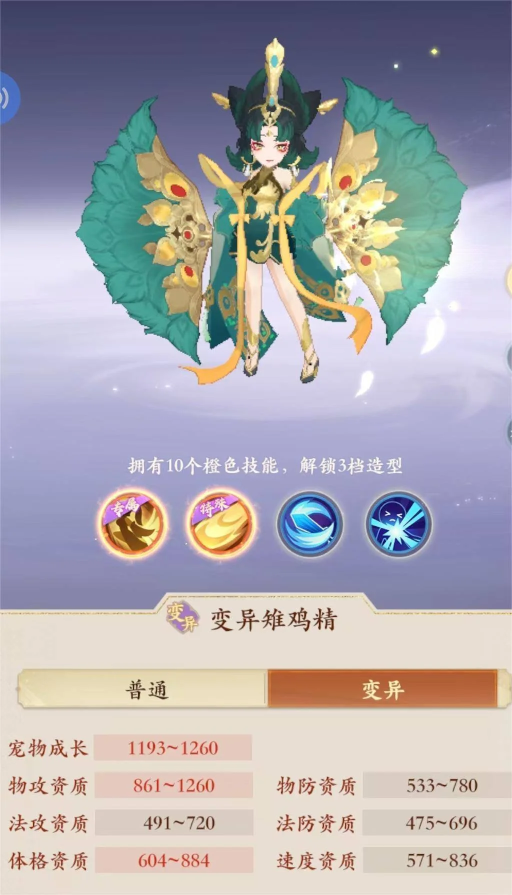 封神幻想世界73宝宝应该怎么选择,附攻略 封神幻想世界73宝宝应该怎么选择,附攻略