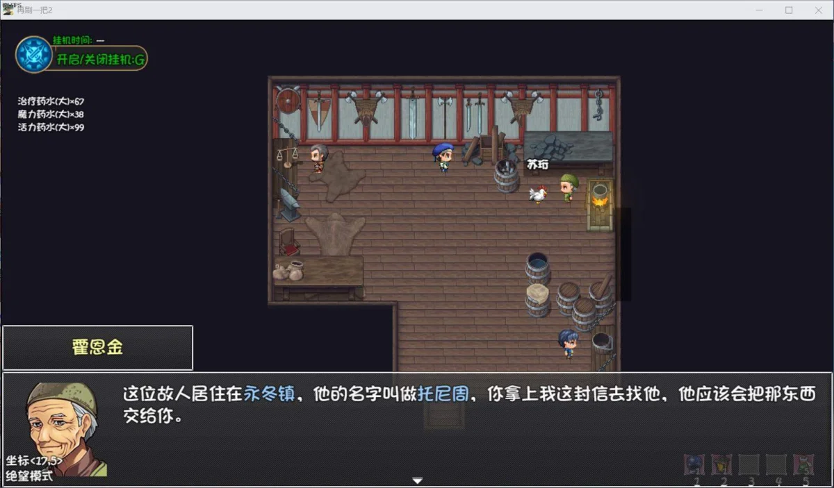 再刷一把2:金色传说修复神剑任务流程攻略 再刷一把2:金色传说修复神剑任务流程攻略