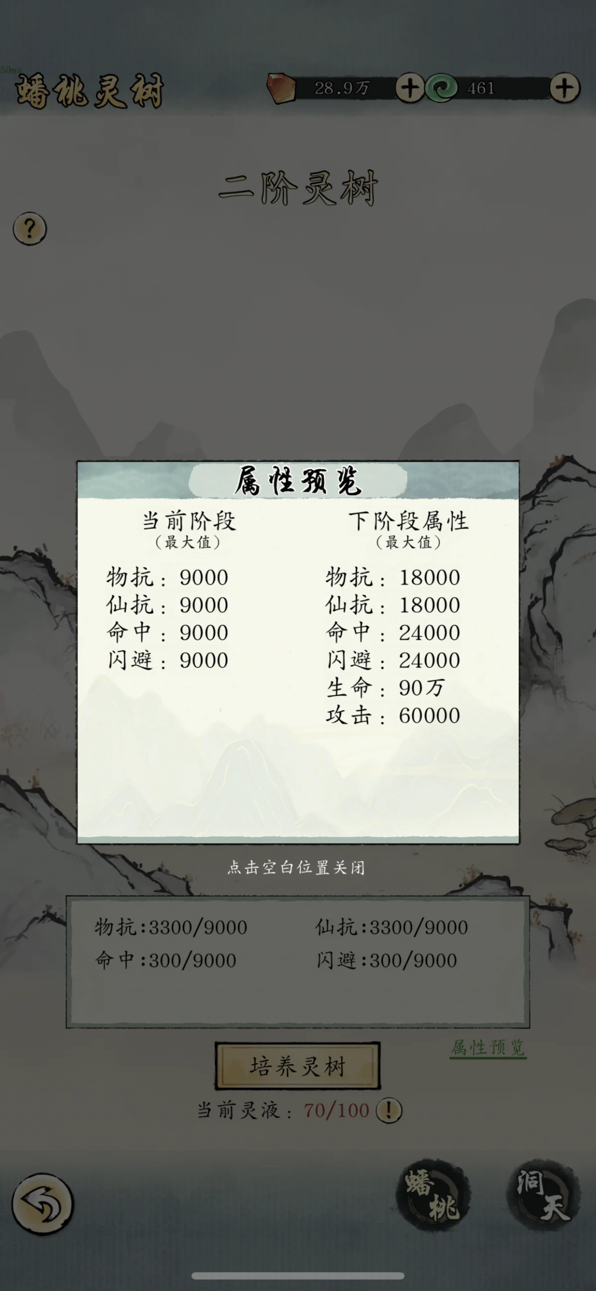 修真江湖2仙界领地篇 修真江湖2仙界领地篇